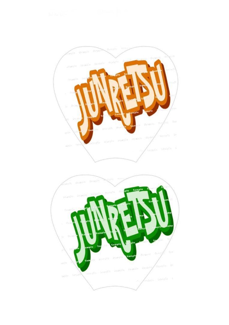 Amazon.co.jp: 純烈 ペンライト メンバーバージョン : おもちゃ